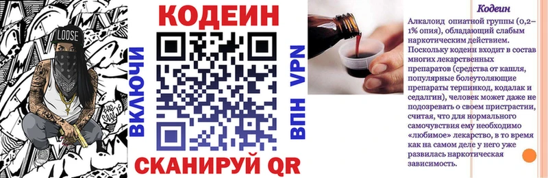 Купить где  Дрезна  Кодеиновый сироп Lean Purple Drank 