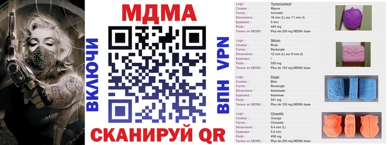 МДМА кристаллы  Купить закладки  Дрезна 